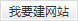 &#24320;&#20113;&#40;&#20013;&#22269;&#30005;&#23376;&#41;&#32;&#75;&#65;&#73;&#89;&#85;&#78;